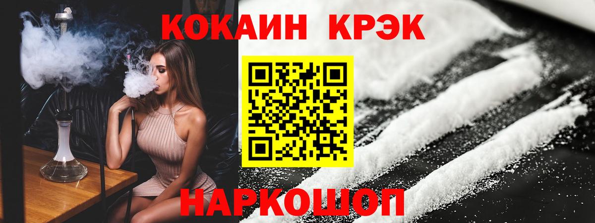 КОКАИН Колумбийский Новотроицк