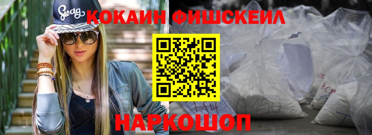 Новотроицк  Cocaine 98%  Кокаин Перу  Вход с VPN 