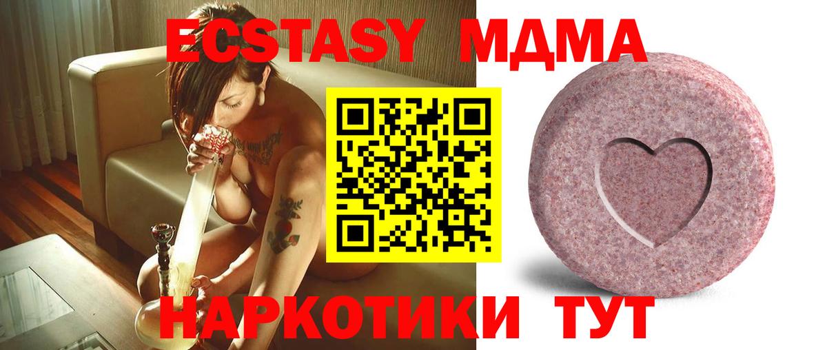 ЭКСТАЗИ таблы  ЭКСТАЗИ Punisher  Вход с VPN  Экстази  Новотроицк 