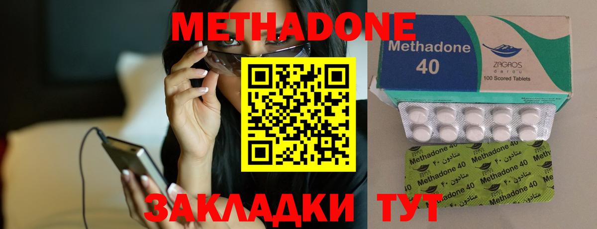 Новотроицк  Метадон кристалл  Вход с VPN 