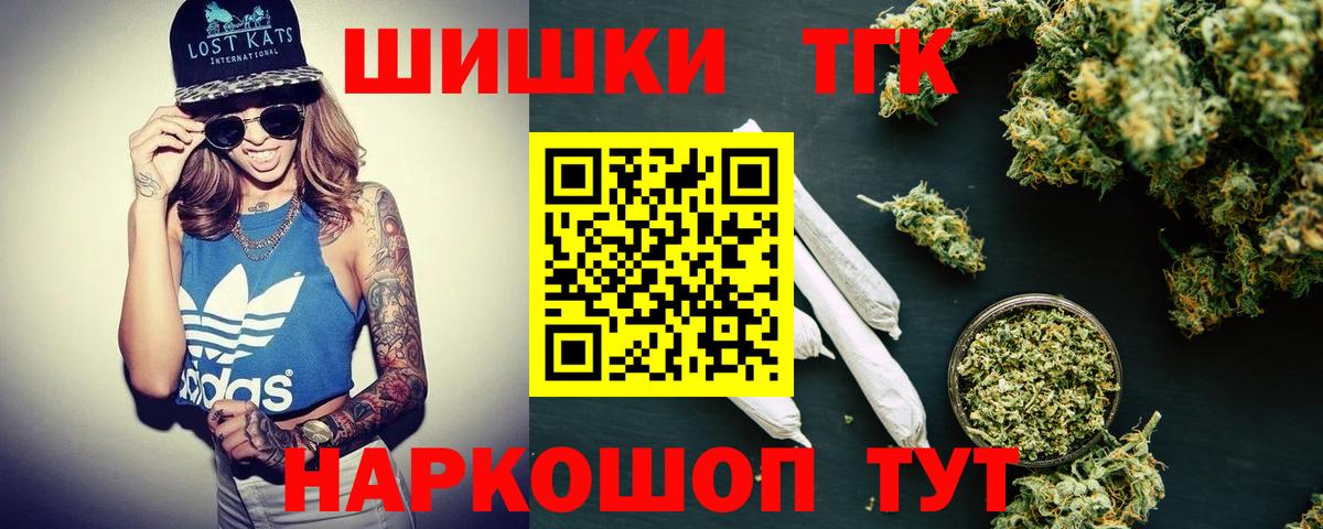Каннабис планчик Новотроицк
